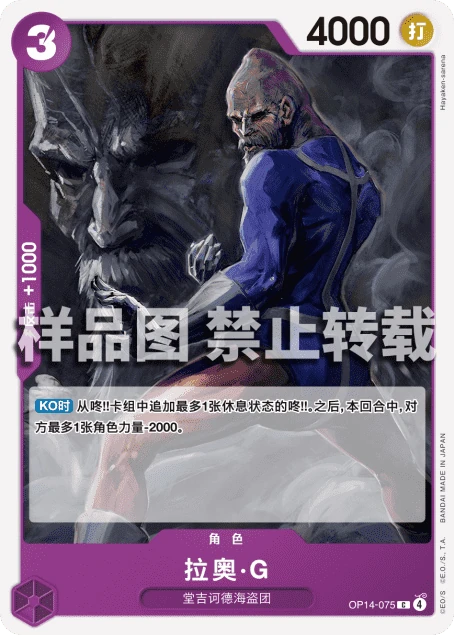 拉奥·G