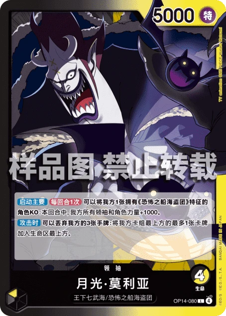 月光·莫利亚