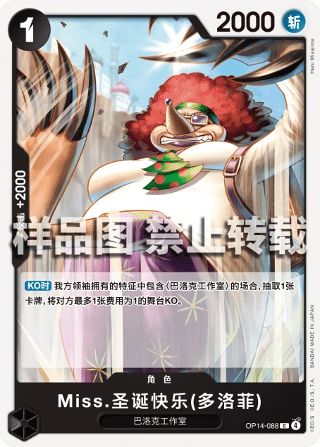 Miss.圣诞快乐(多洛菲)