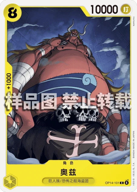 奥兹