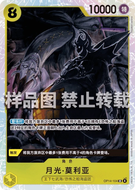 月光·莫利亚