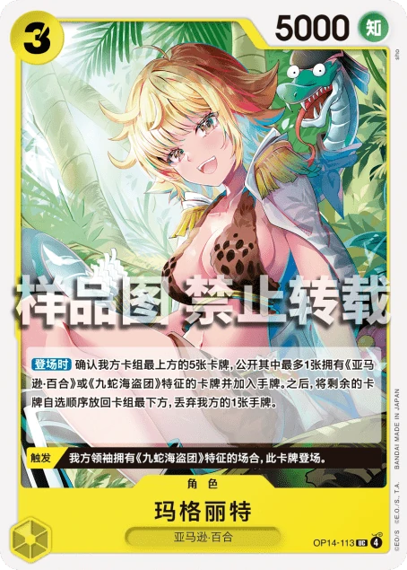玛格丽特