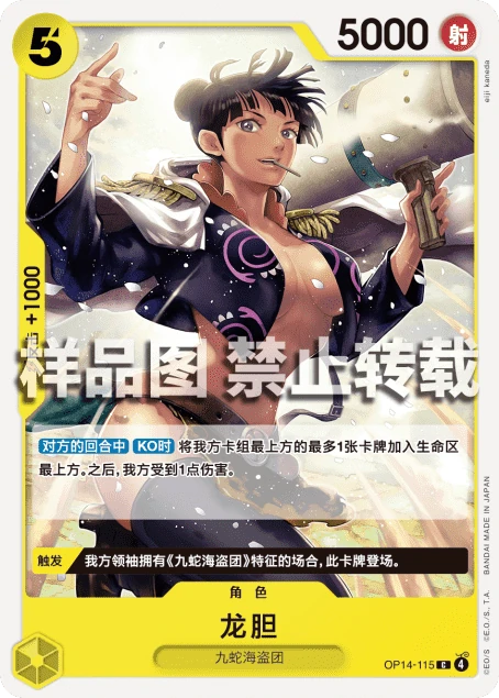 龙胆