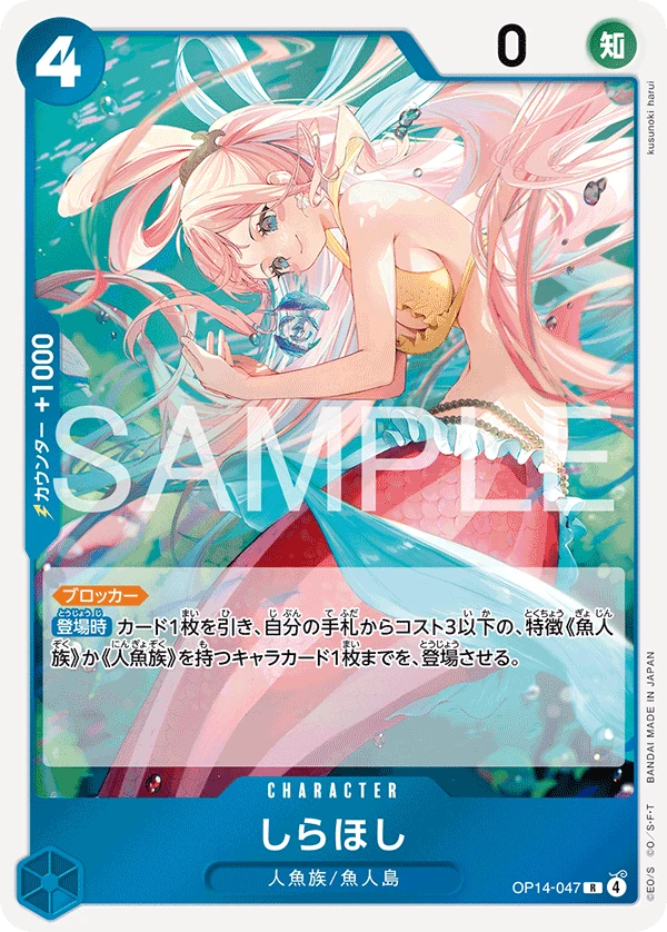 しらほし
