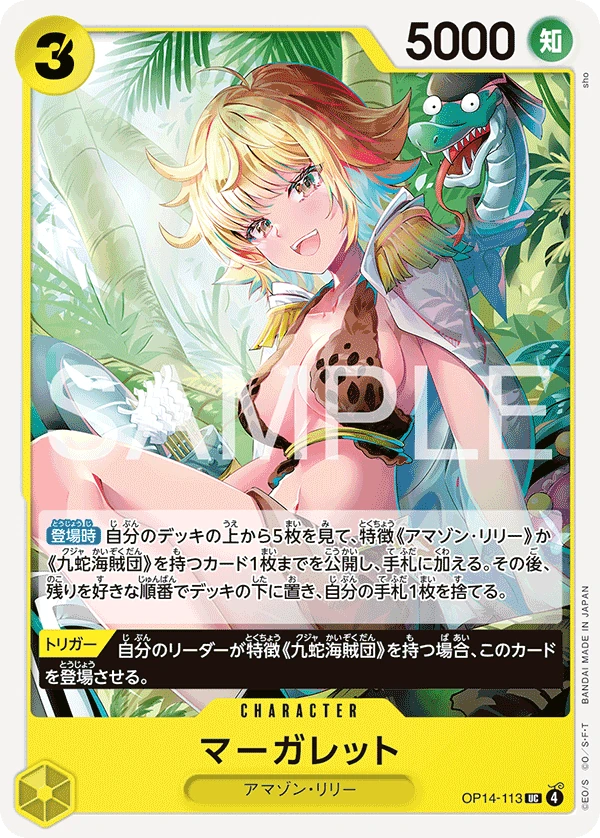 マーガレット