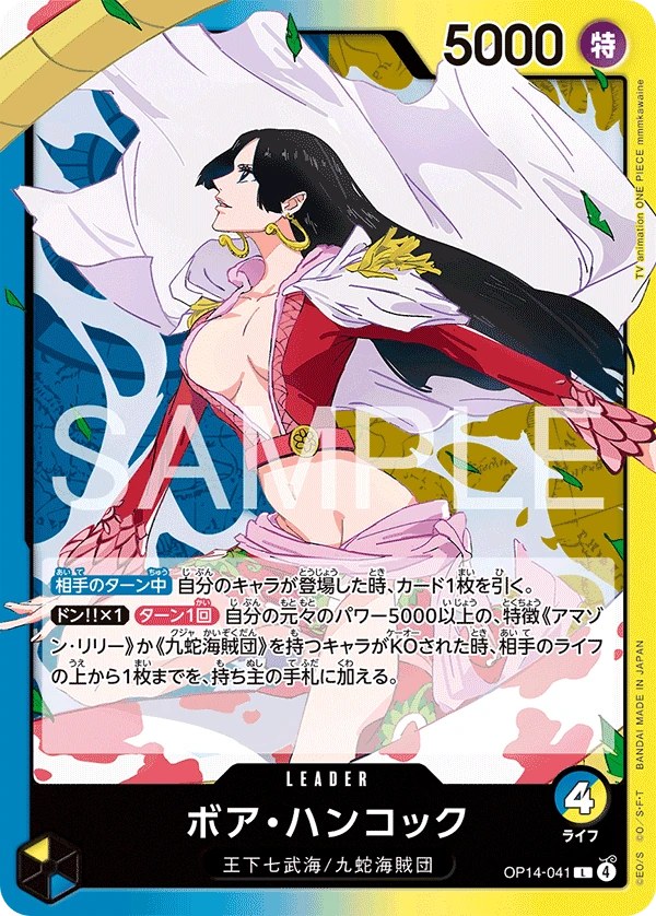 波雅・漢考克