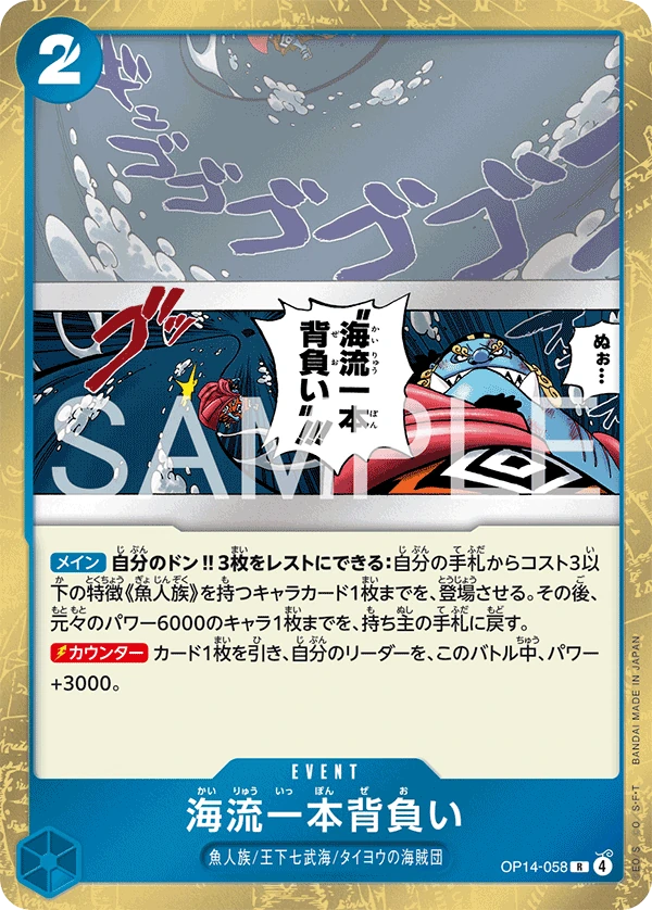 海流過肩摔