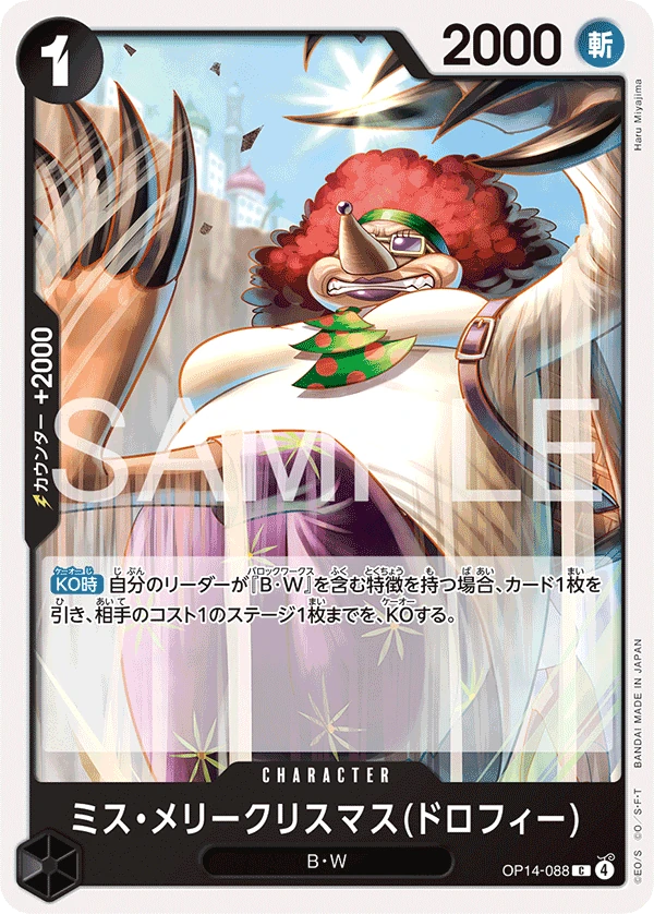 Miss聖誕節(多蘿菲)