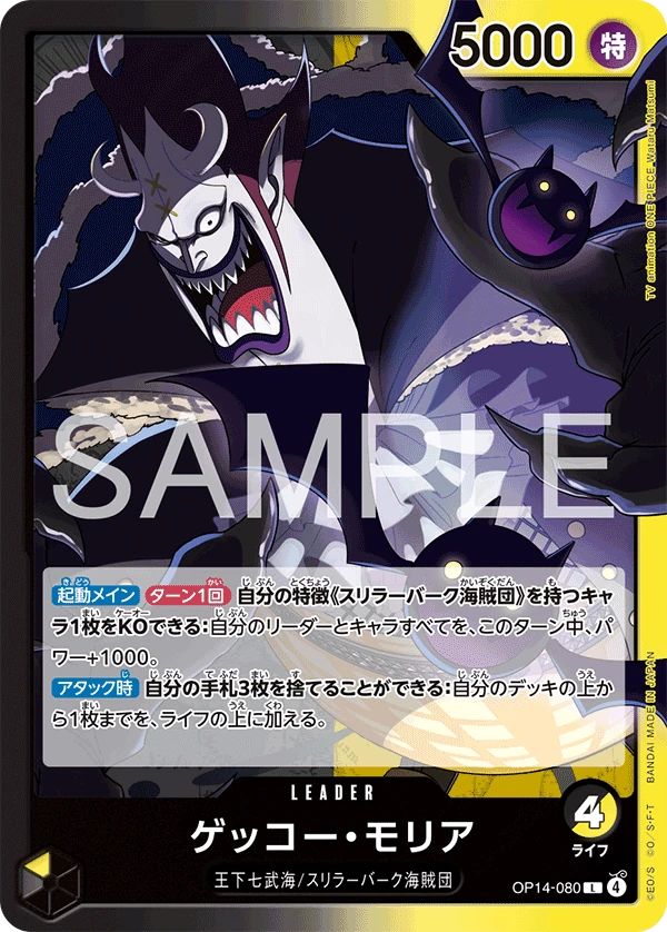 Gecko Moria