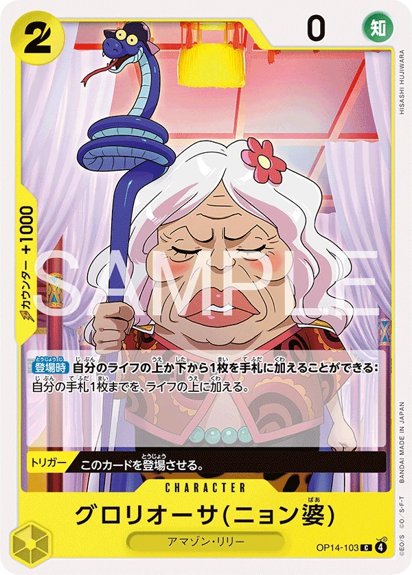 Gloriosa (Grandma Nyon)