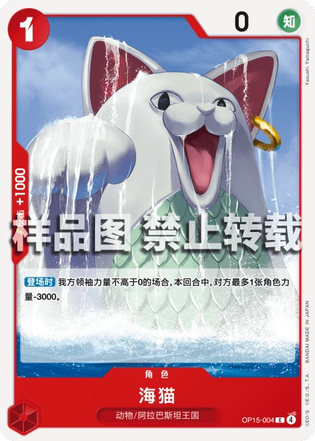 海猫