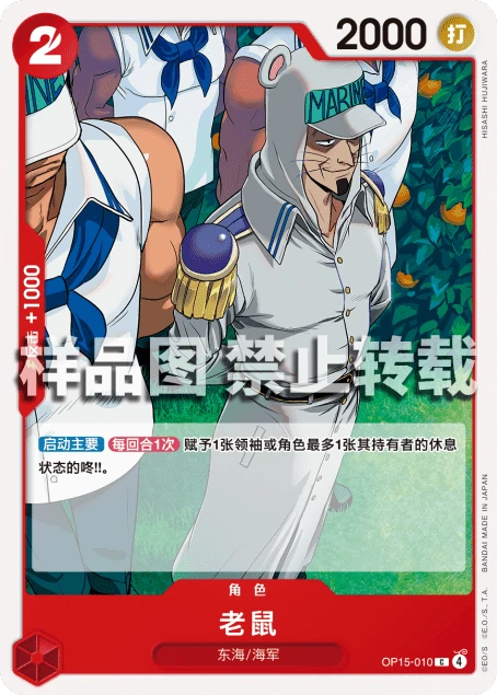 老鼠