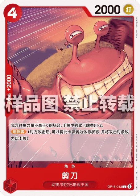 剪刀