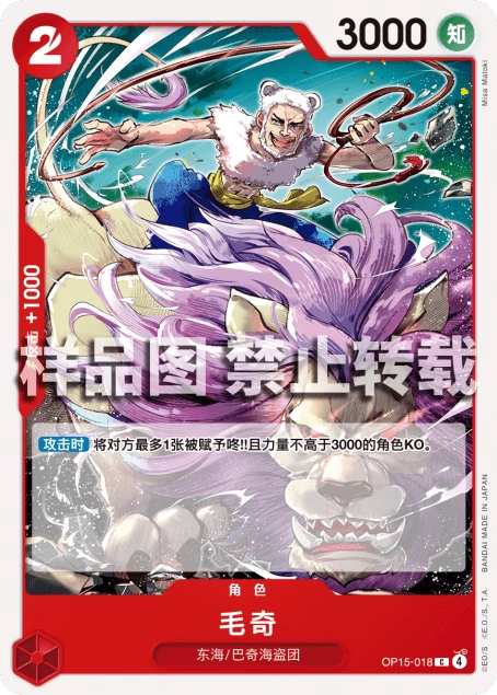 毛奇