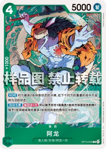 阿龙
