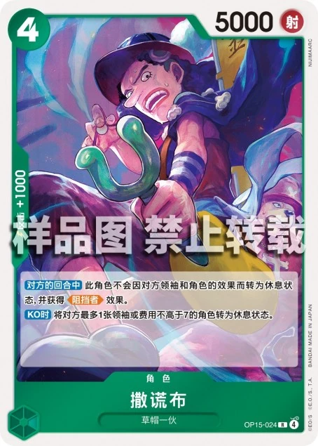 撒谎布