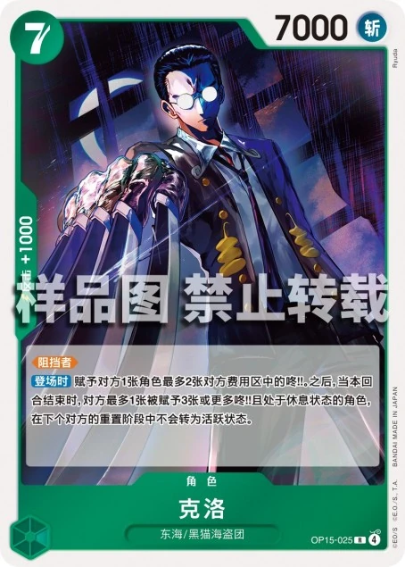 克洛