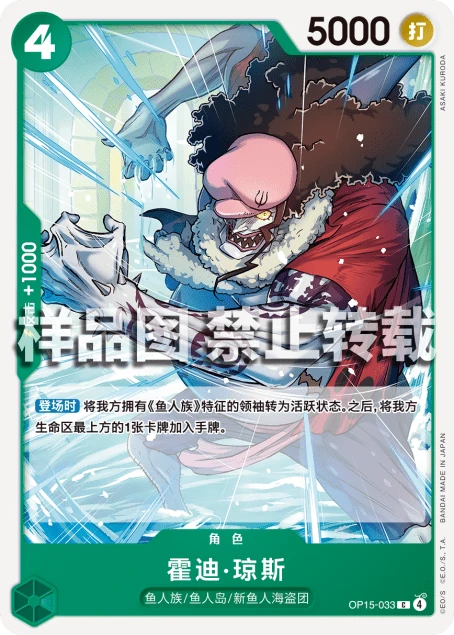 霍迪·琼斯