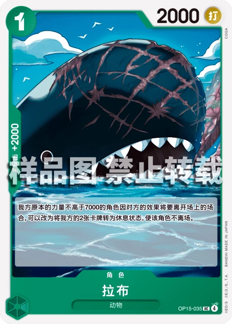 拉布