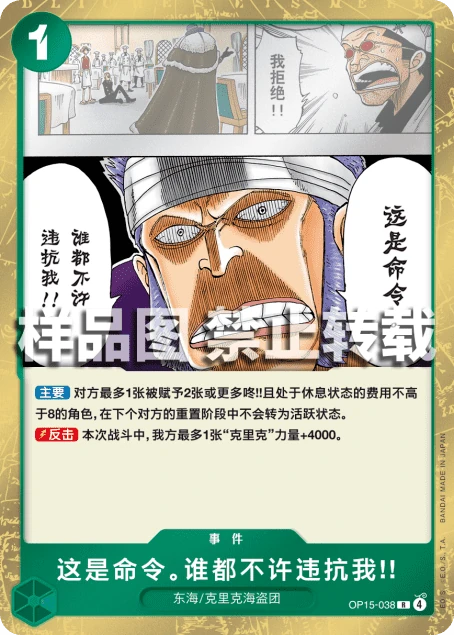 这是命令。谁都不许违抗我!!