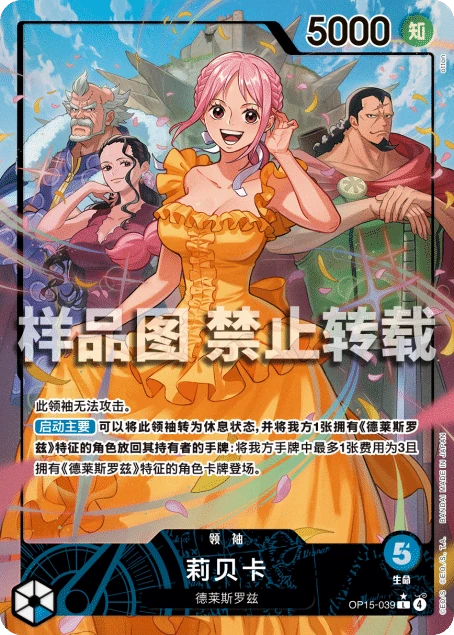 莉贝卡