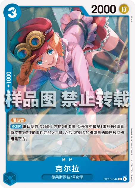 克尔拉