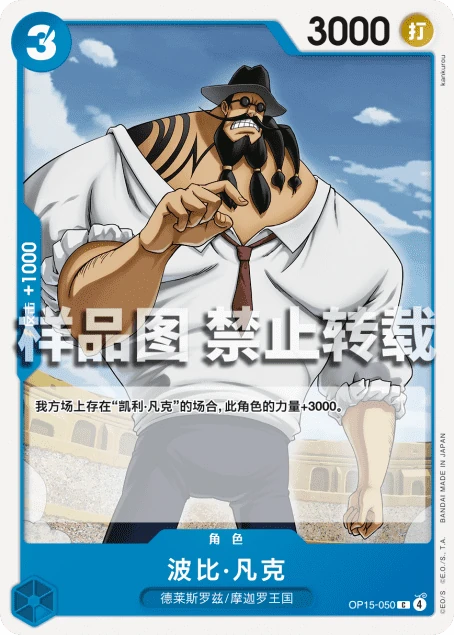 波比·凡克