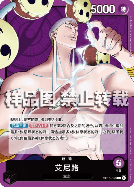 艾尼路