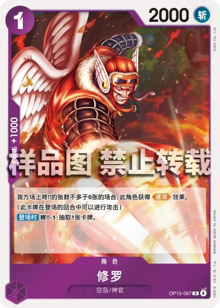 修罗