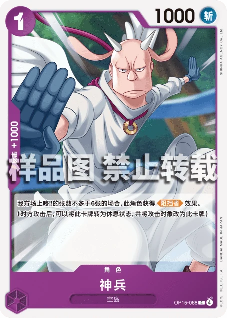 神兵