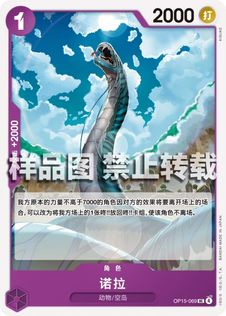诺拉