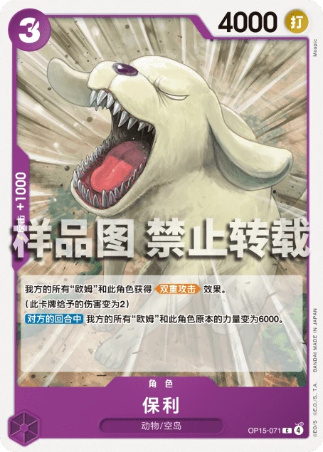保利