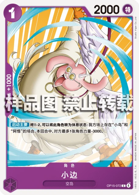 小边