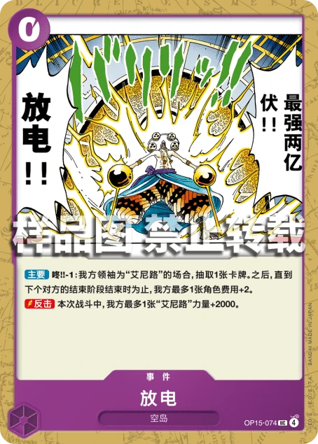 放电