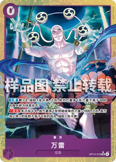 万雷