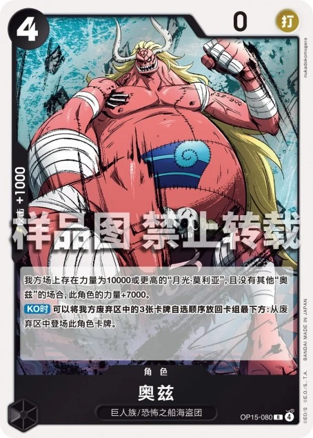 奥兹
