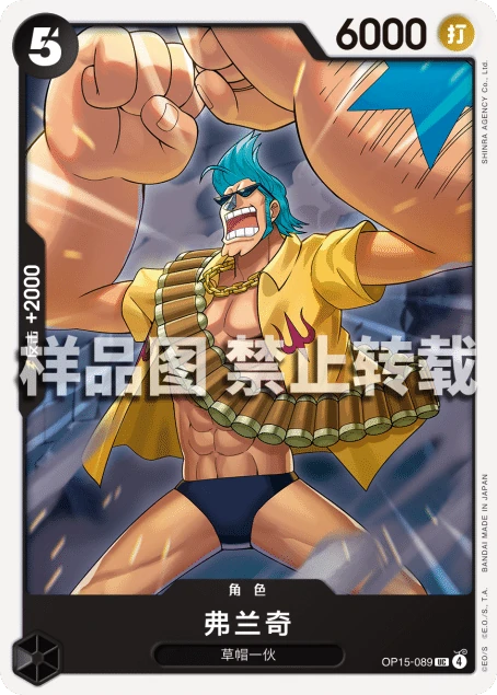 弗兰奇