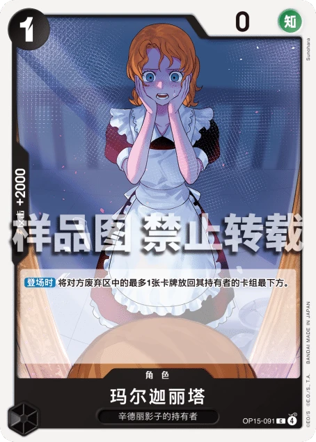 玛尔迦丽塔