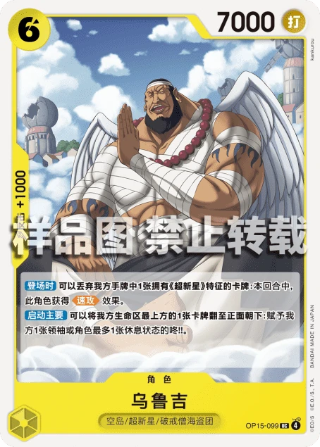 乌鲁吉