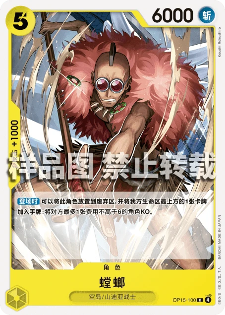 螳螂