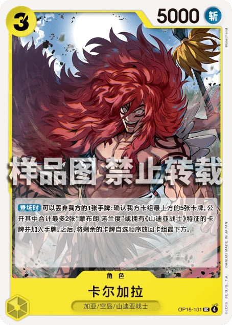 卡尔加拉