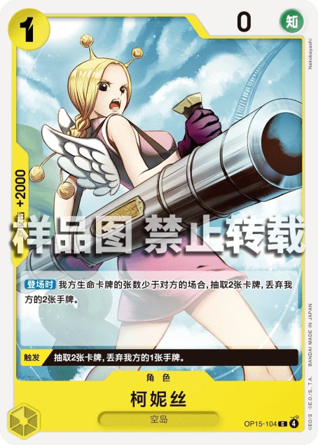 柯妮丝