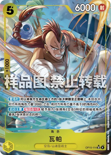 瓦帕