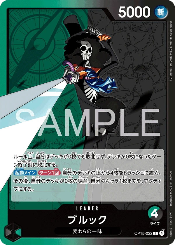 ブルック