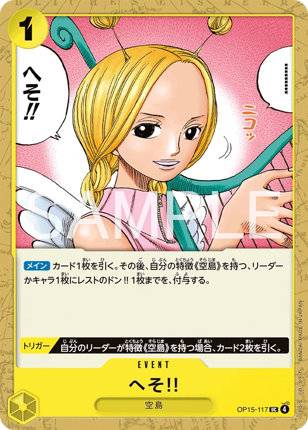 へそ!!