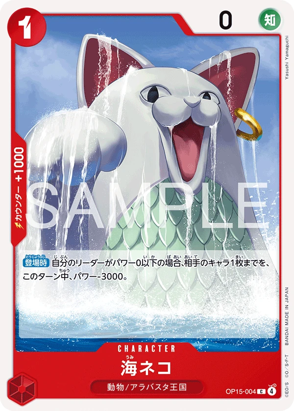 海貓