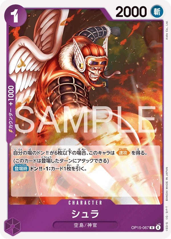 修羅