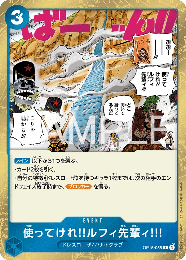 Go Ahead and Use 'Em, Mr. Luffy!!!