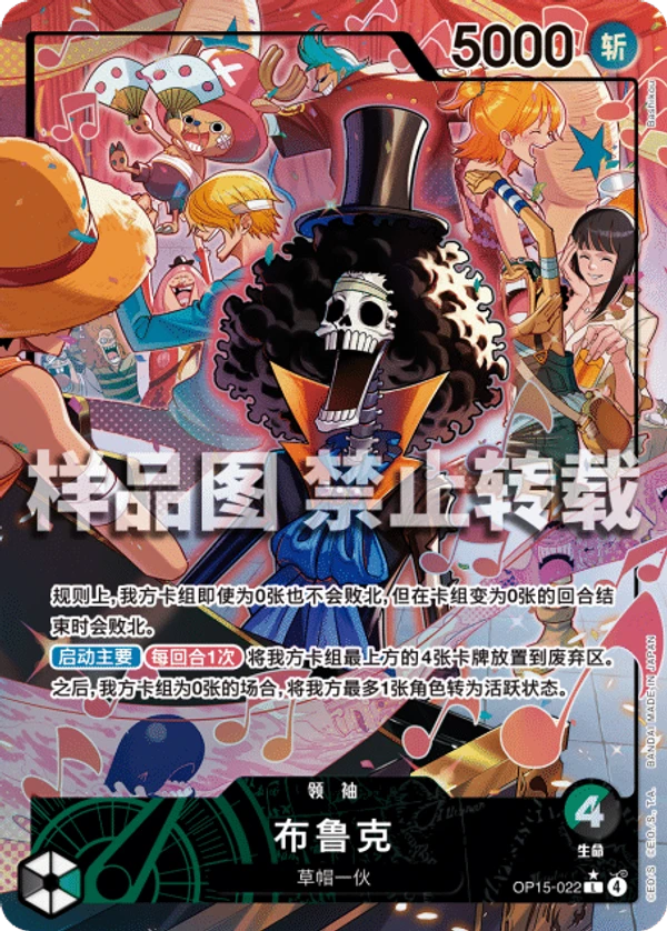 布鲁克(OP15-022) - ONE PIECE 卡牌对战· OPlayTCG