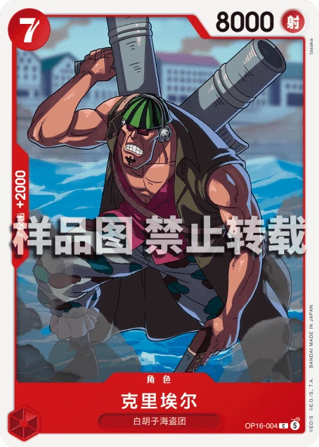 克里埃尔